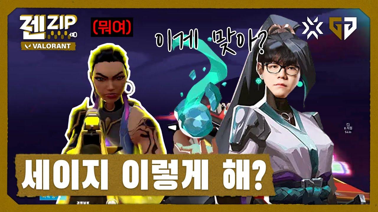 메테오의 세이지│VAL Streaming Highlight thumbnail