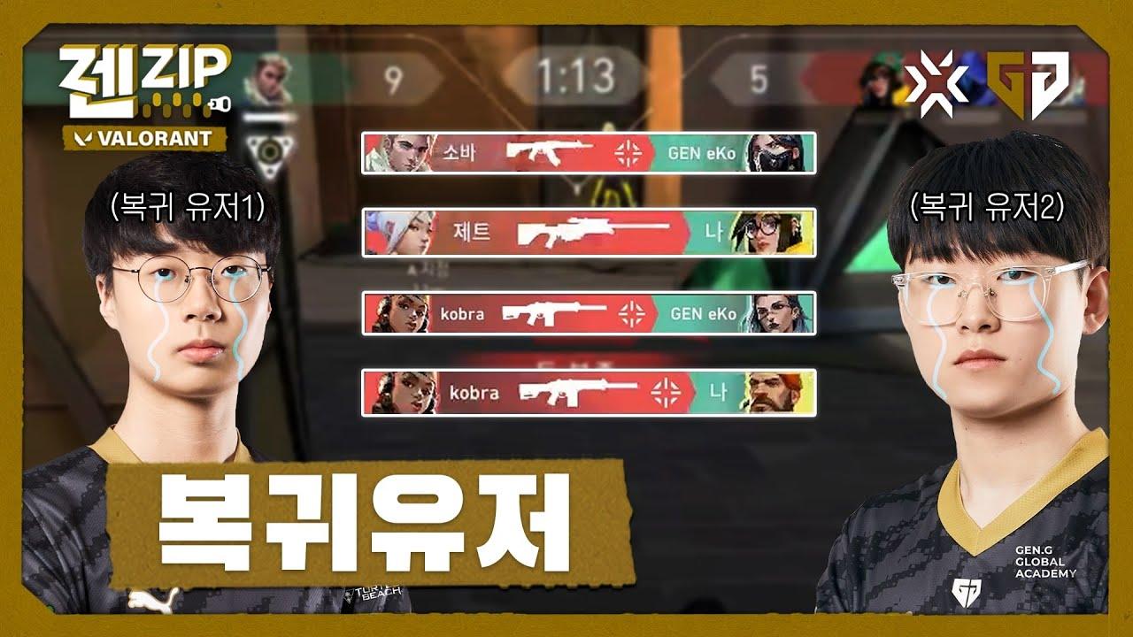 발로란트가 어색한 발로란트 프로게이머│VAL Streaming Highlight thumbnail