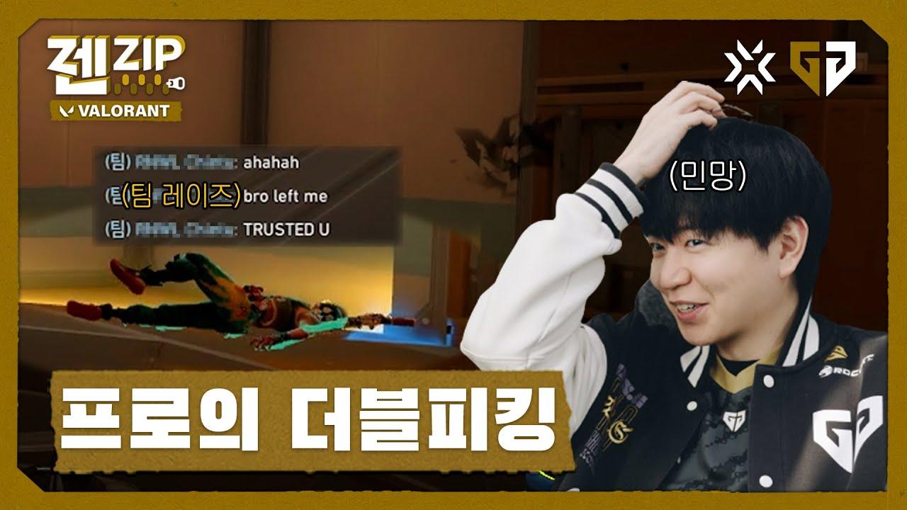 적을 속이려면 아군부터 속여라│VAL Streaming Highlight thumbnail