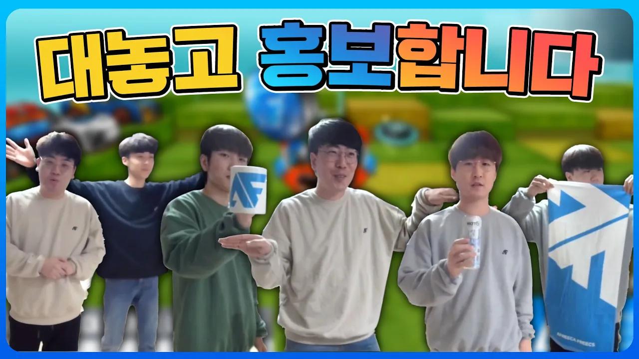 [Freecs Kart] 대놓고 팀 패키지/MD 홍보하기 생방송 하이라이트💾 thumbnail