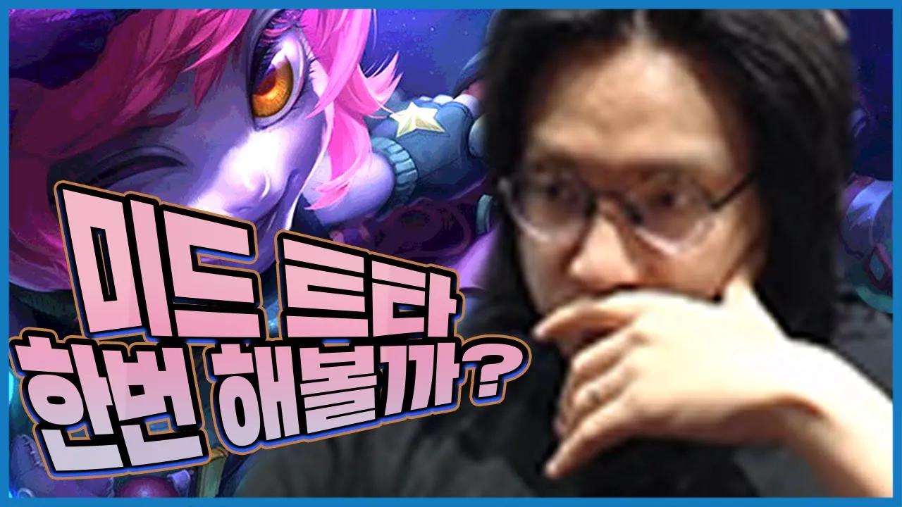 강력한 미드 점프 트리스타나↗️｜AF Fly Stream Highlights 🔥하드털기🔥 thumbnail