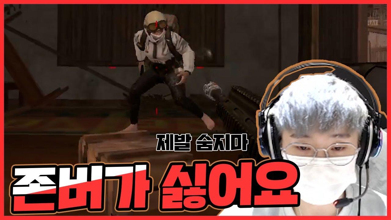 [Freecs PUBG] 존버 처리 완료✅｜아프리카 프릭스｜AF Hansia Stream Highlights thumbnail