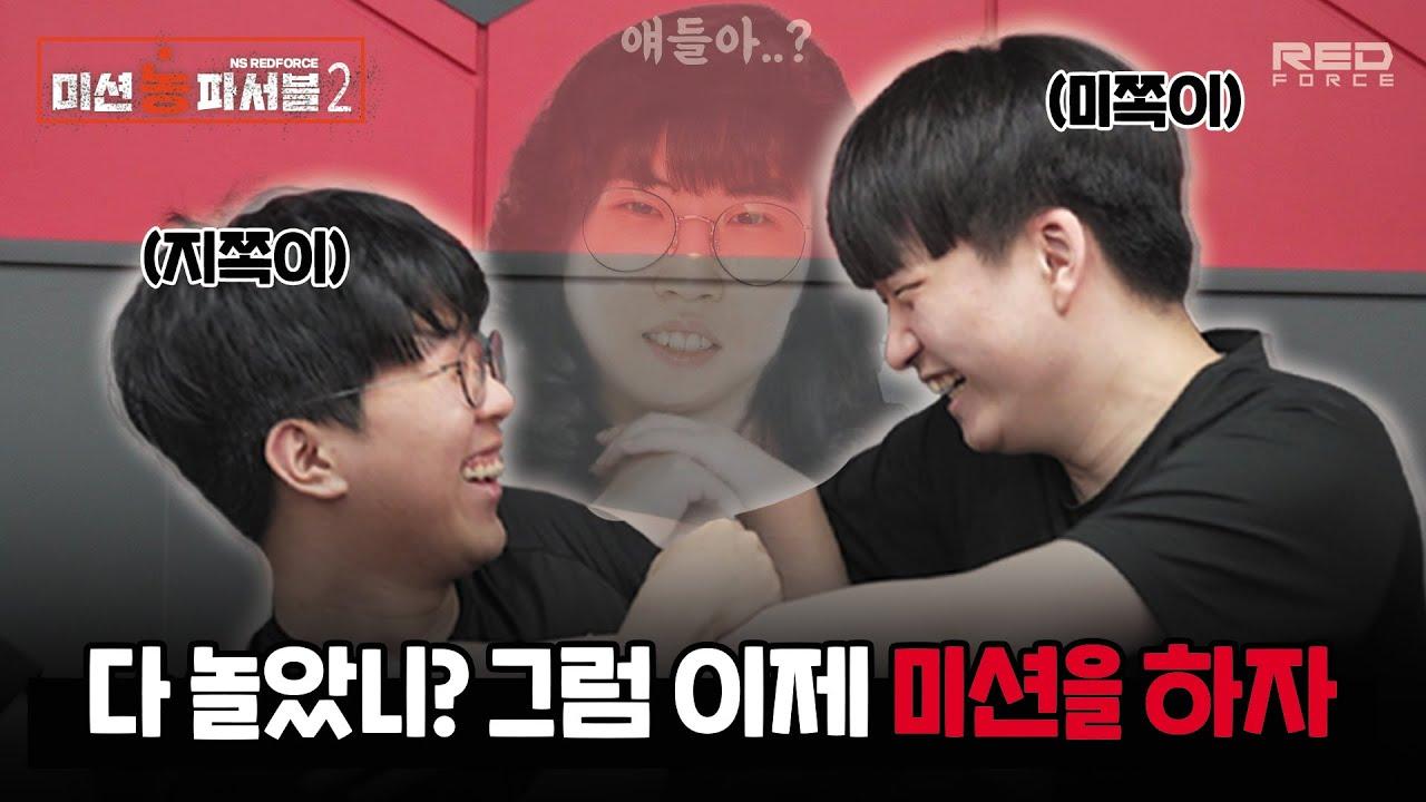 나는 대학시절 액션 훈민정음을 전공했단 사실~♬│미션농파서블2 EP.2 thumbnail