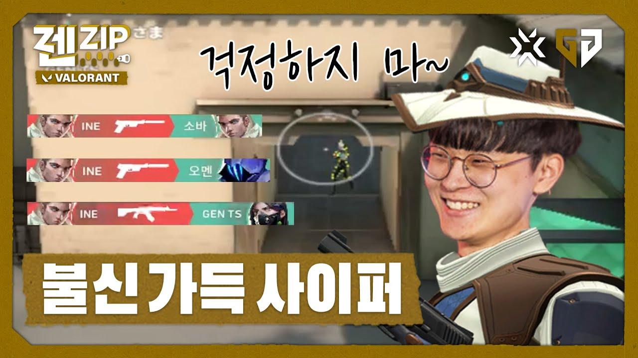 이겨주면 되잖아│VAL Streaming Highlight thumbnail