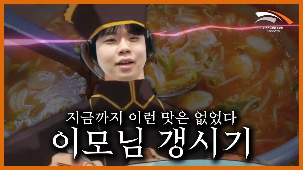 갱시기 무라 thumbnail