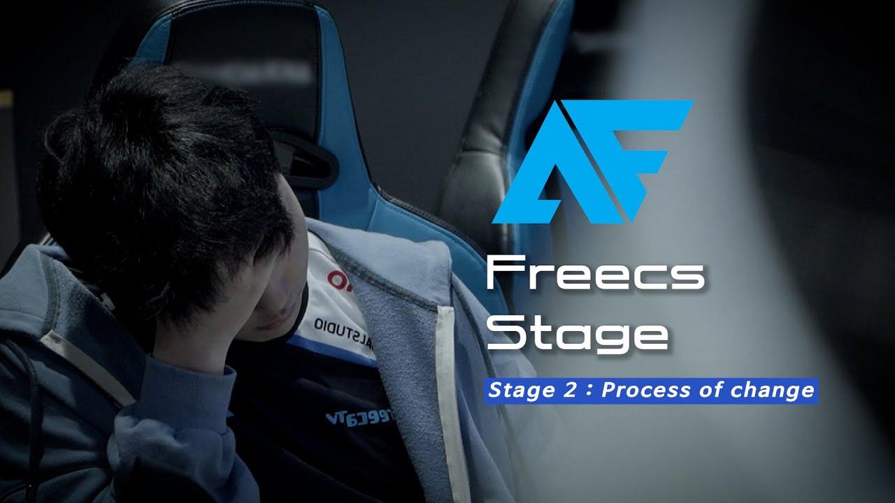 [FREECS STAGE] EP.2 : Process of Change｜프릭스 스테이지 2021 thumbnail