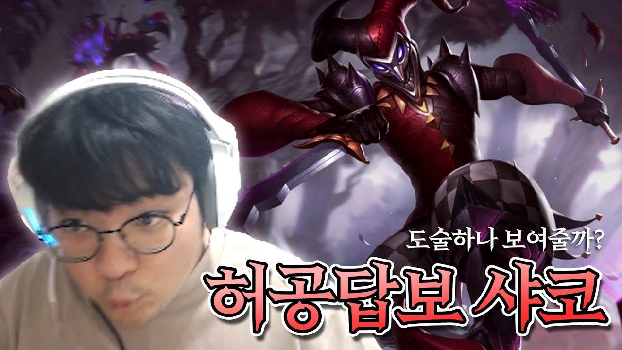 보법이 다르시다! 베릴의 허공답보 샤코 thumbnail