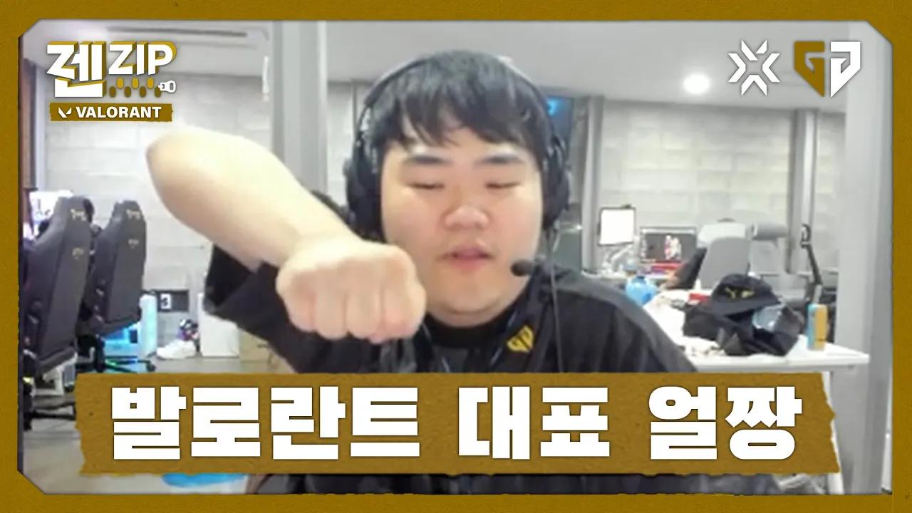 발로란드 대표 얼짱│VAL Streaming Highlight thumbnail