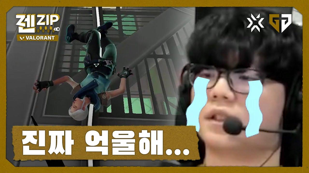 나 진짜 억울해│VAL Streaming Highlight thumbnail