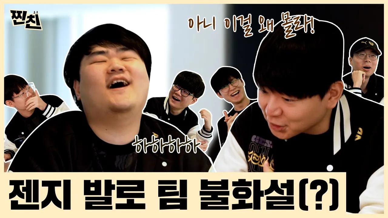 저희 친하죠... 허허... │찐친 : 우리 서로 친해요 EP1 thumbnail