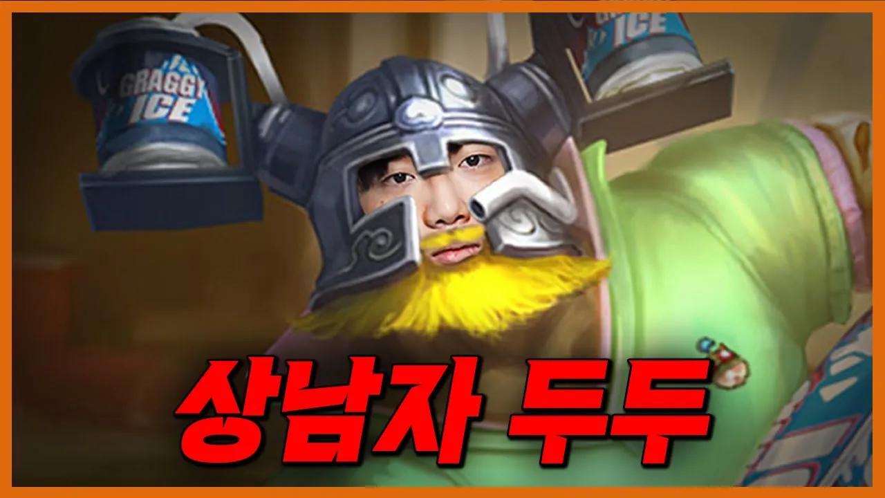 일단 이즈한테 도끼 던졌어! thumbnail