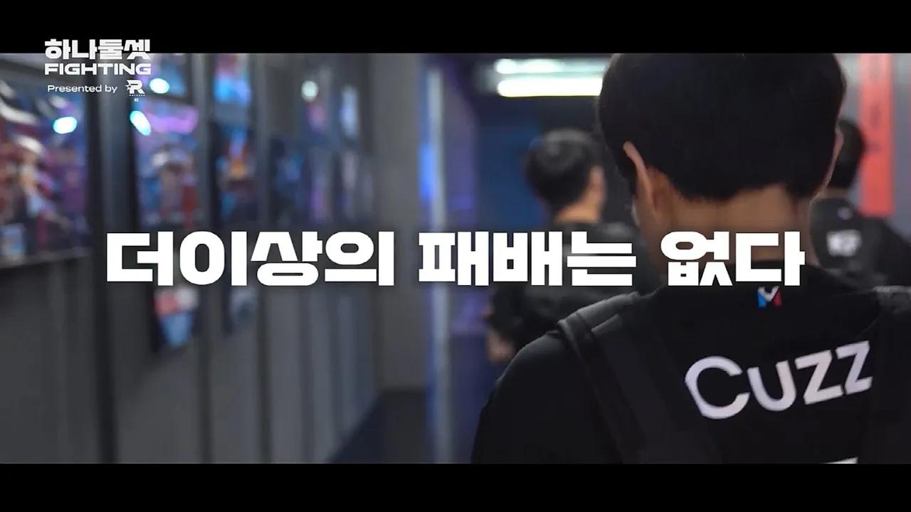 (선공개) Road to Daejeonㅣ2023 LCK Summer Playoffs 4R thumbnail