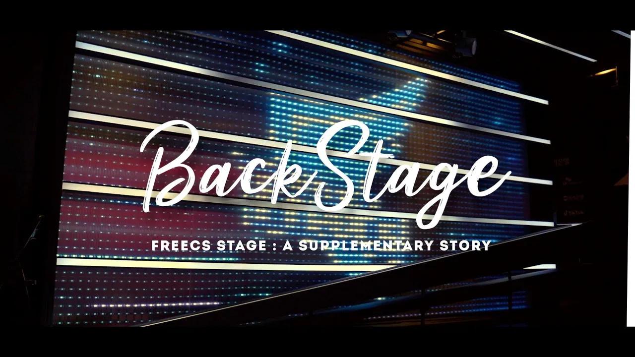 BACKSTAGE｜FREECS STAGE : A Supplementary Story thumbnail