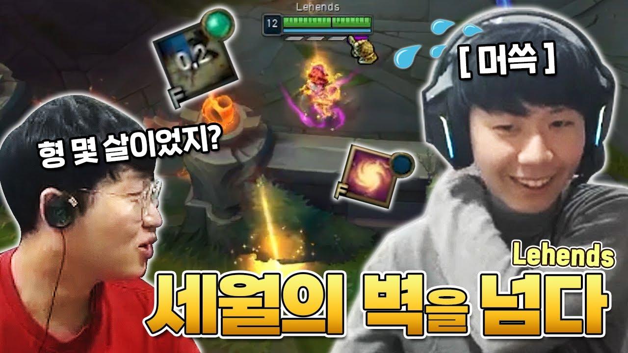 세월이 야속한 리헨즈😂 thumbnail