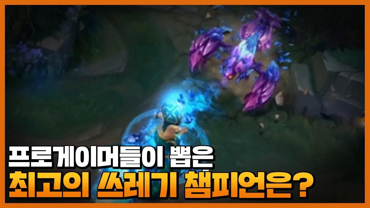 누가누가 더 쓰레기인가? thumbnail