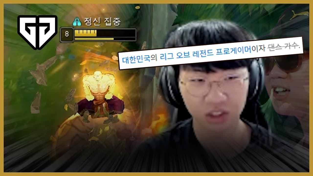 나는 '롤 프로게이머'다. (가수 아님) thumbnail