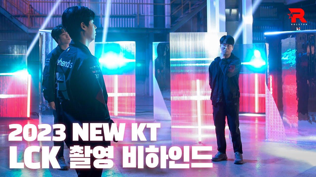 2023 NEW KT LCK 촬영 비하인드 thumbnail