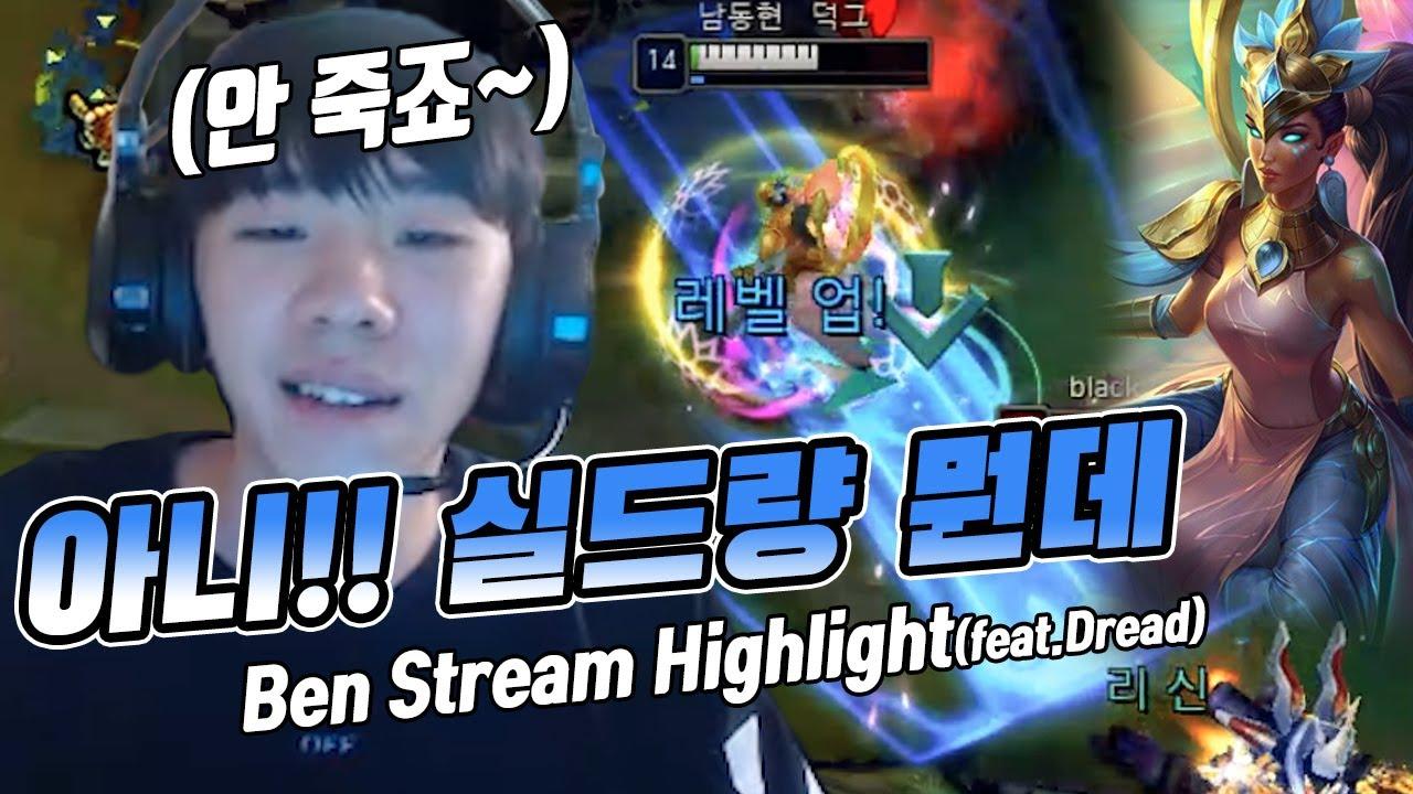 ENG CC) 3연승 달달하다 달달해~｜AF Ben Stream Highlight thumbnail