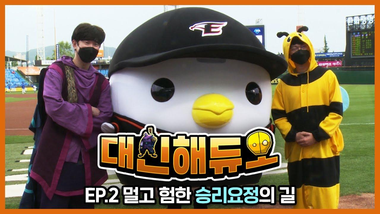 왕년에 롤 레전드였던 내가? [대신해듀오❤️ ep.2] thumbnail