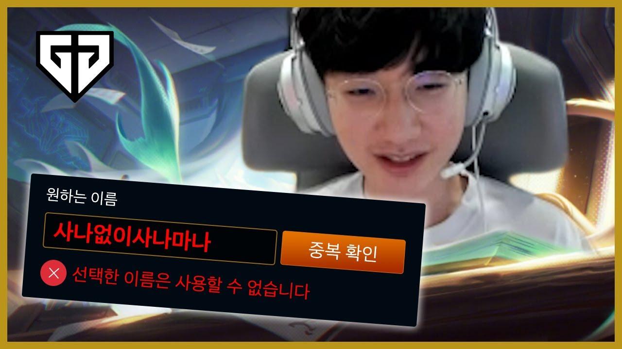 닉네임학개론 thumbnail