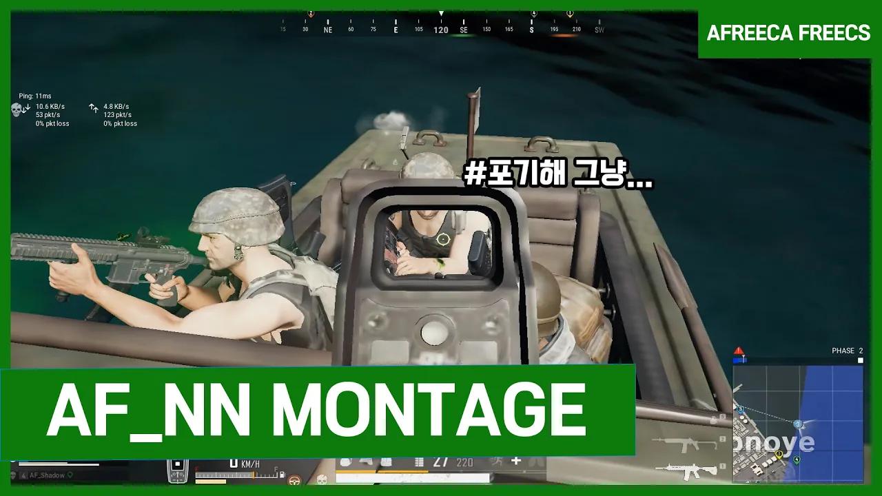 🎥 AF_NN PUBG MONTAGE / 아프리카 프릭스 NN 배틀그라운드 매드무비 thumbnail