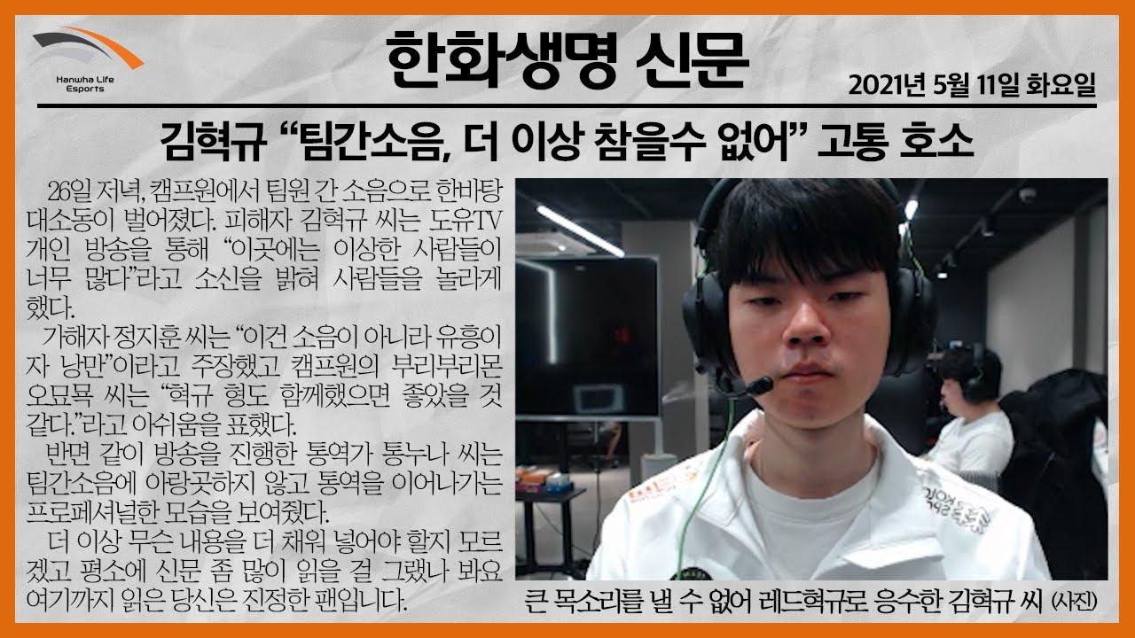 재주는 통누나가 부리고 데프트는  [HLE Streaming] thumbnail