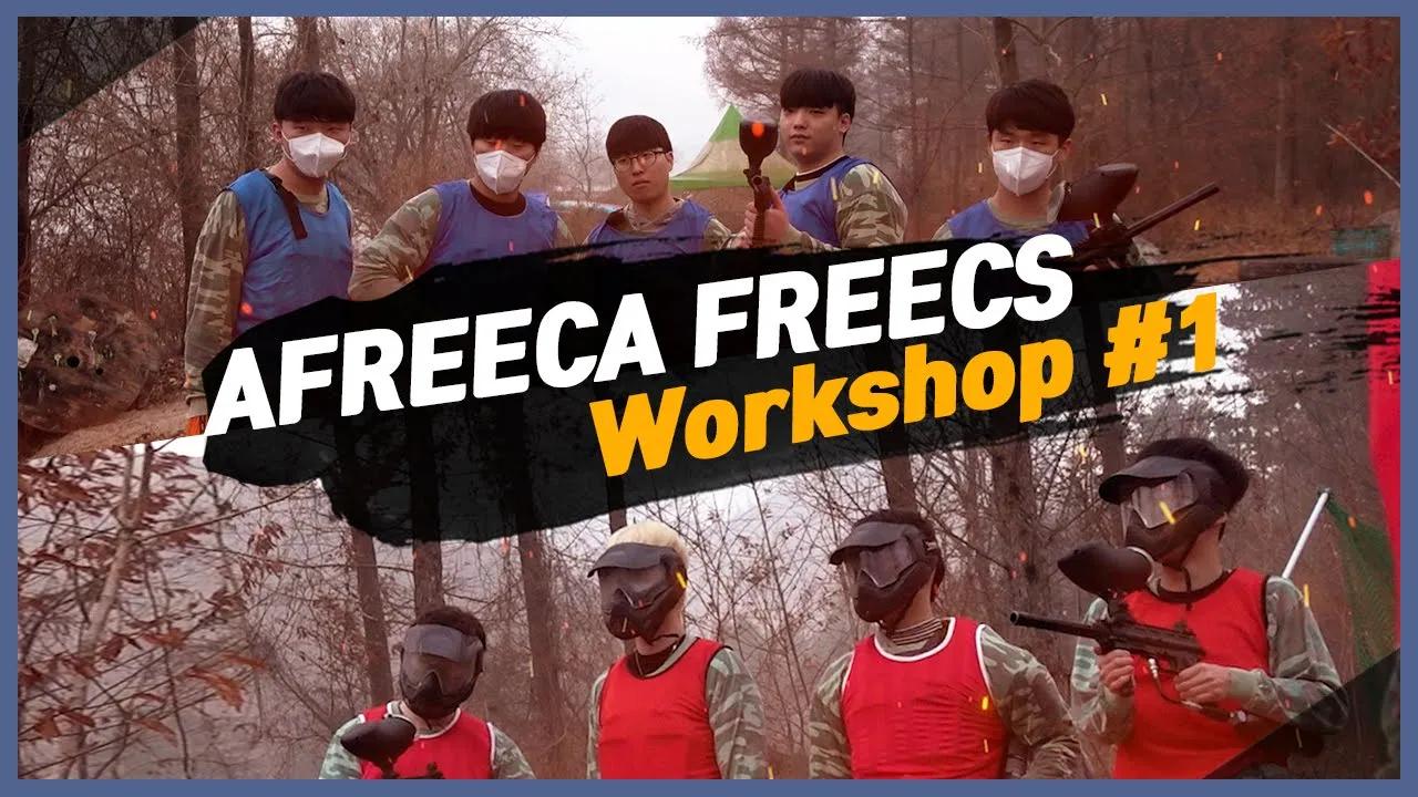 ENG CC) Afreeca Freecs Workshop - 1 / 아프리카 프릭스 워크샵 1부 thumbnail