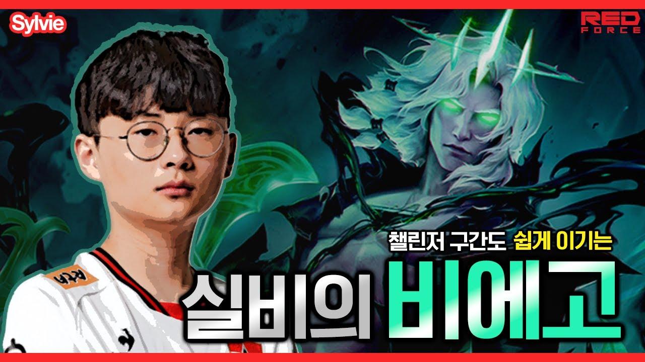 실비의 비에고 [NS Stream H/L] thumbnail