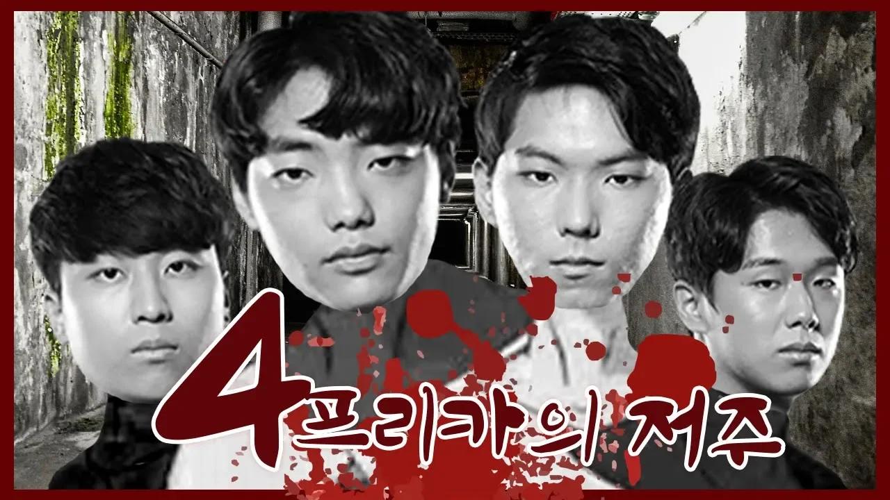 4프리카의 저주... / Kiin Stream Highlight thumbnail