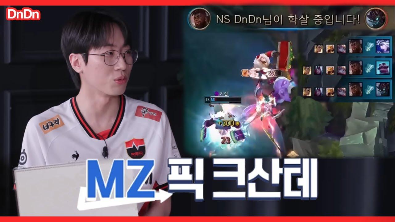 MZ세대 크산테 [NS Stream H/L] thumbnail