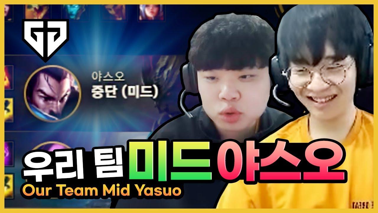 괜찮아, 야스오가 캐리해줄꺼야 thumbnail