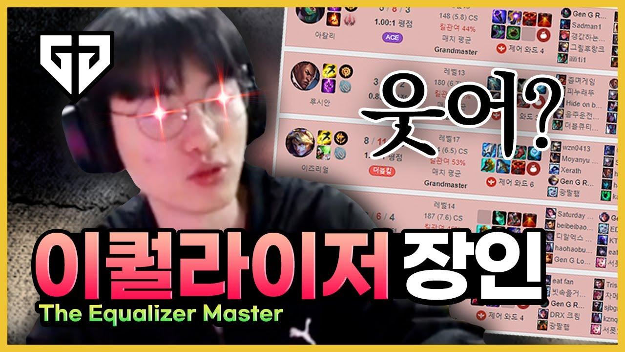 RAFLIX | 라스칼의 연패의 늪 탈출기 thumbnail