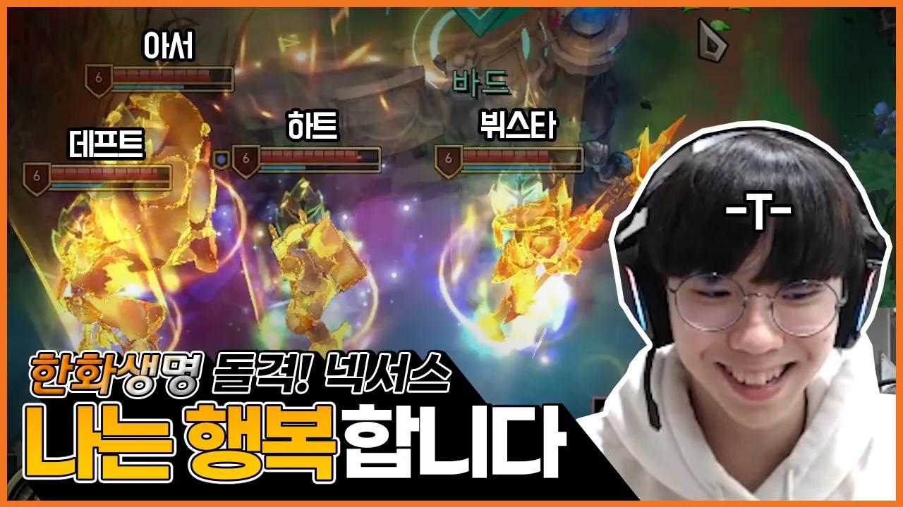 [HLE] 프로게이머들이 돌넥을 하면 벌어지는 일? thumbnail