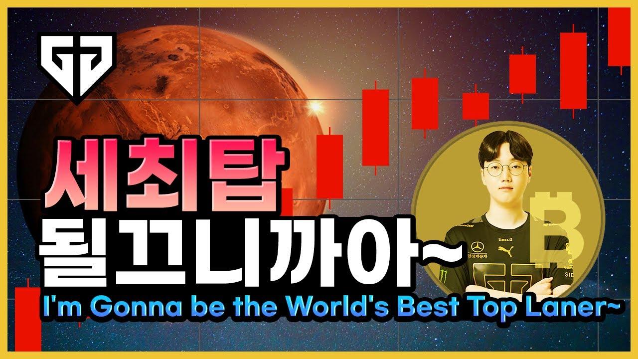 버돌코인 풀매수 지금입니다! 우상향 확실합니다📈 thumbnail