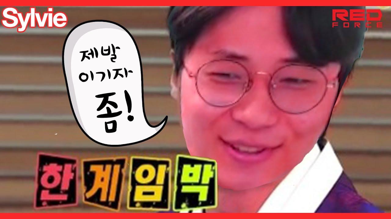 잘해도 지는 남자 [NS Stream H/L] thumbnail