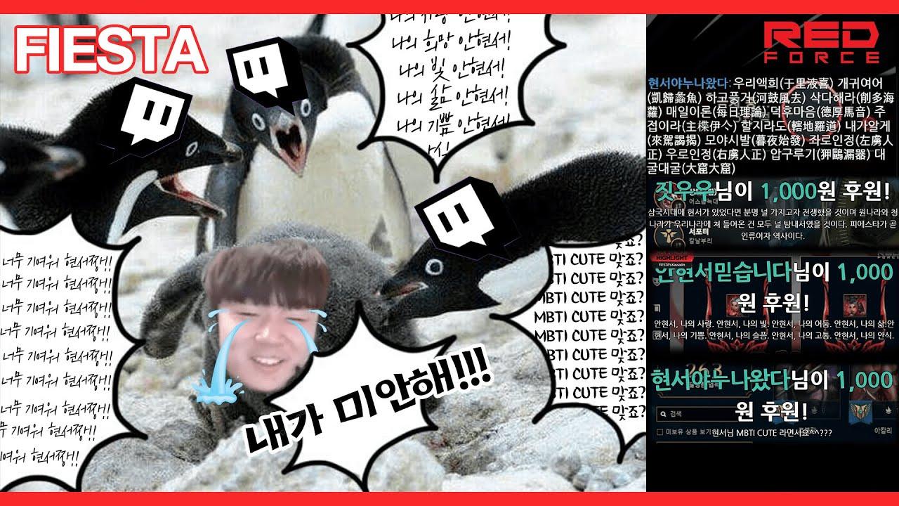 내가 미안해 [NS Stream H/L] thumbnail