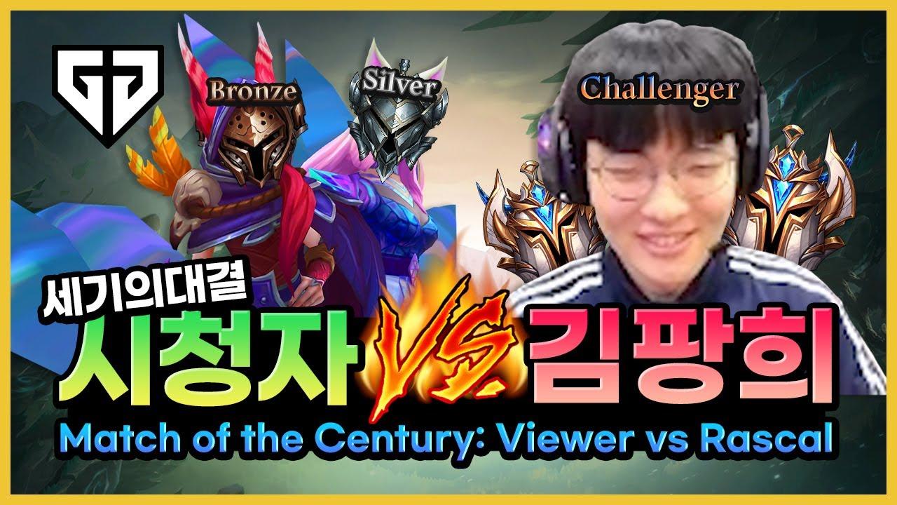 브실? 한 손이면 충분하지💪 라스칼⚔️시청자 1대1 thumbnail