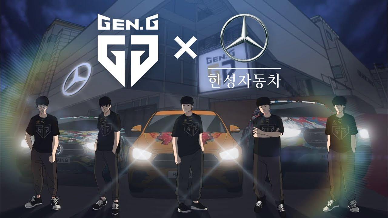 Drive for Esports | 젠지 X 한성자동차 thumbnail