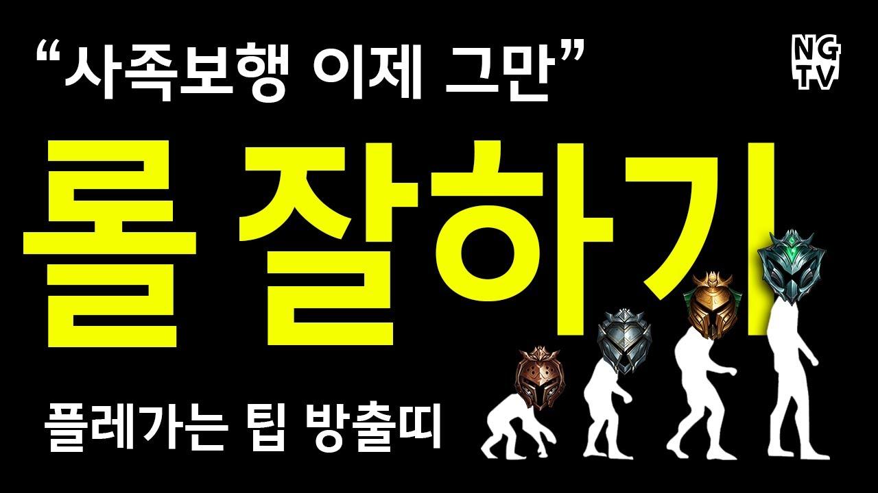 브실골 탈출 실전 정보 【프로가 말해준 비밀들】 thumbnail