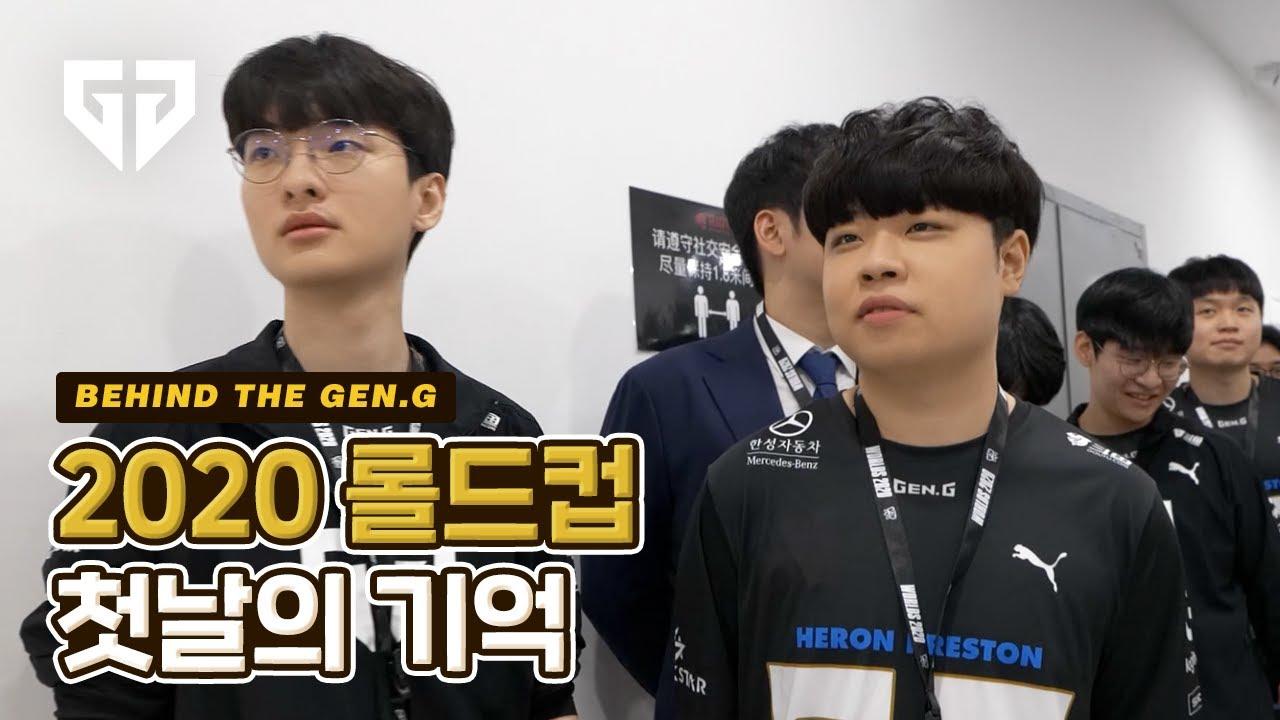 [ENG] Behind The Gen.G | Back to the Beginning thumbnail