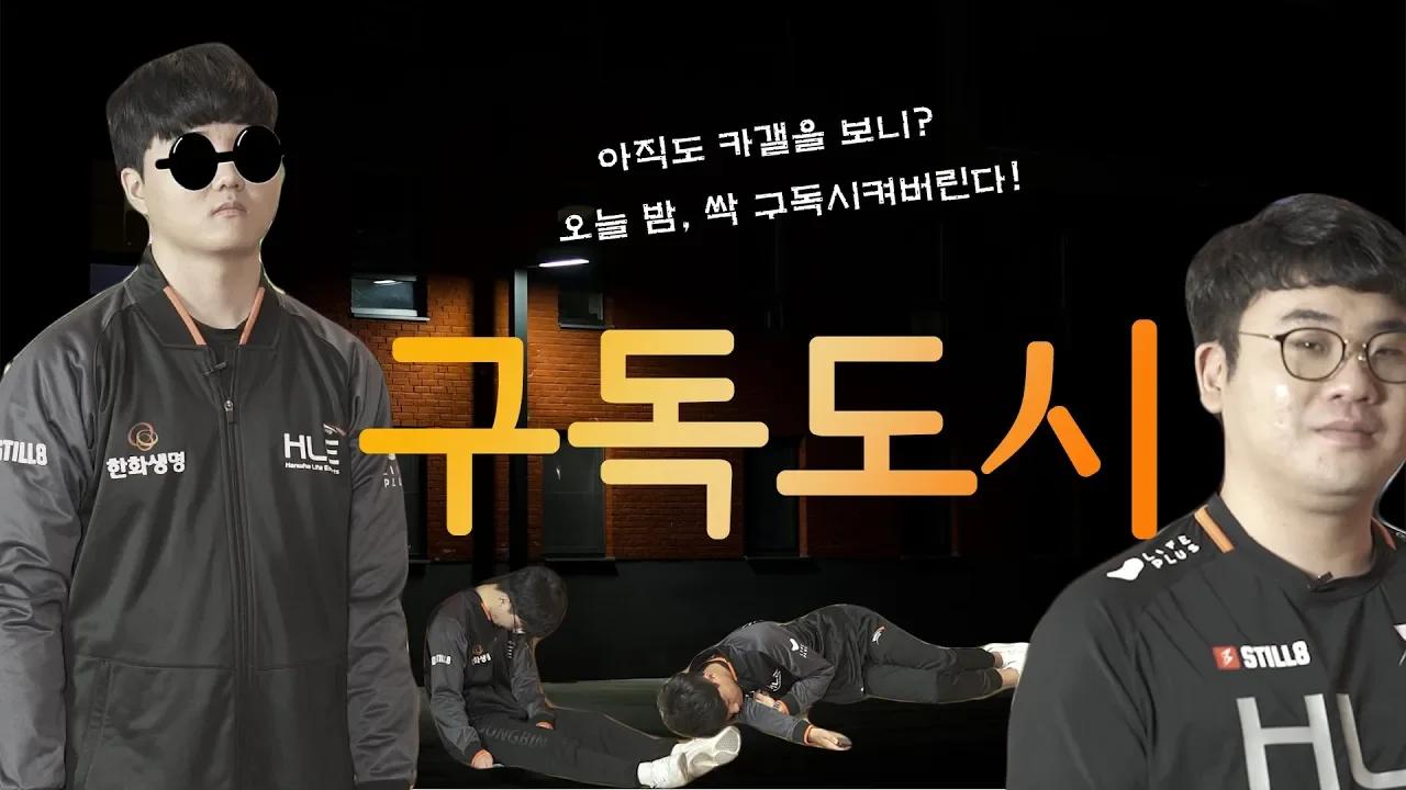 The Movie) 구독도시  [HLE] thumbnail