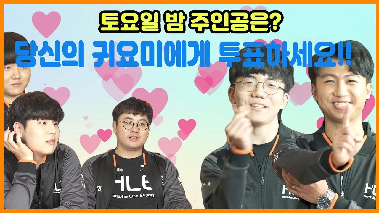 토요일 밤 주인공은 나야 나!! [HLE] thumbnail