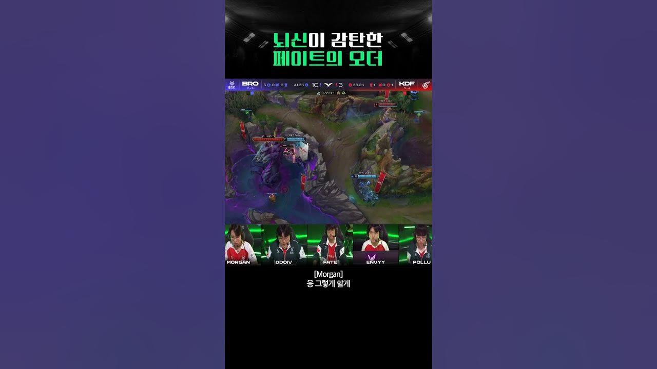 페이트의 오더 #OKBROMOMENT thumbnail