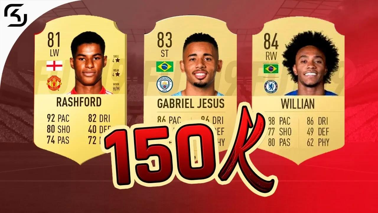 150K Squad Builder with Mirza thumbnail