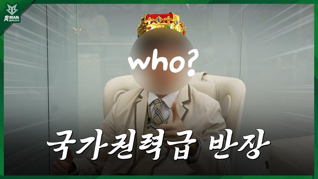 2024 브리온 콘텐츠를 이끌 국가권력급 반장은?ㅣ반장선거  EP_03 thumbnail