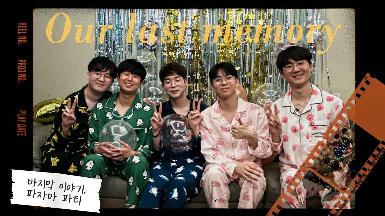 OUR LAST MEMORY FINAL EP3. PAJAMA PARTY thumbnail