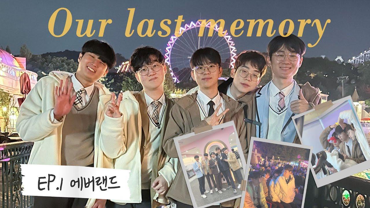 OUR LAST MEMORY EP.1 EVERLAND thumbnail