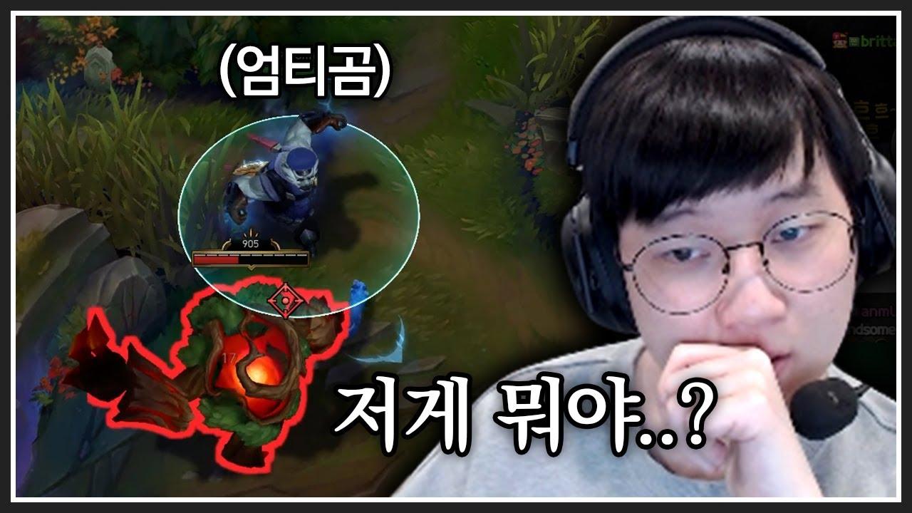 상대팀 정글에 곰이 산다고 thumbnail