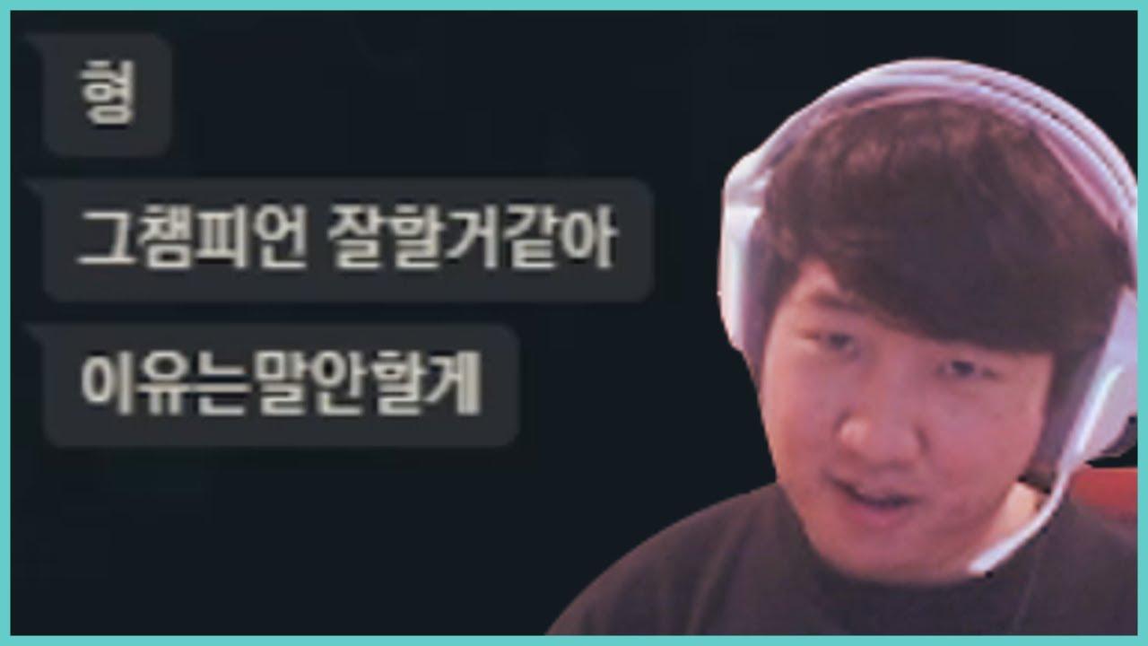 "그 챔피언" thumbnail