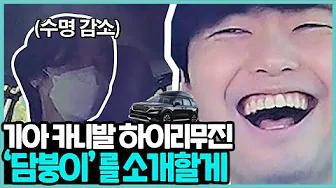 우리 "담붕이"를 소개합니다! thumbnail